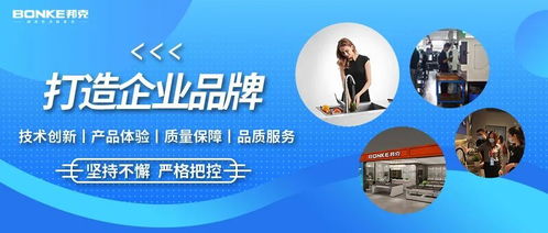 二十五載品質(zhì)保障丨邦克廚衛(wèi) 用質(zhì)量與服務(wù)鑄就口碑，賦能數(shù)字文化創(chuàng)意內(nèi)容應(yīng)用服務(wù)新篇章
