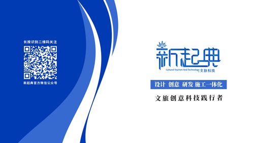 新起典受邀參加第七屆六盤水市旅游文化產(chǎn)業(yè)發(fā)展大會(huì) 數(shù)字文化創(chuàng)意內(nèi)容應(yīng)用服務(wù)助力文旅融合新篇章