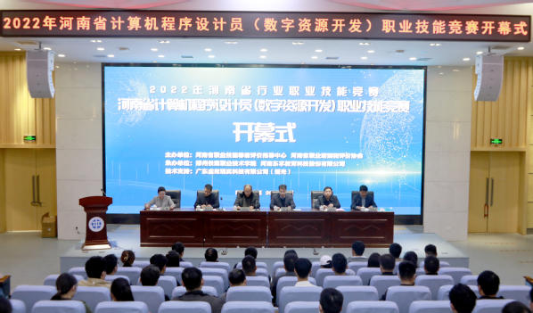 我校成功舉辦2022年河南省計(jì)算機(jī)程序設(shè)計(jì)員(數(shù)字資源開(kāi)發(fā))職業(yè)技能競(jìng)賽，聚焦計(jì)算機(jī)軟硬件技術(shù)開(kāi)發(fā)