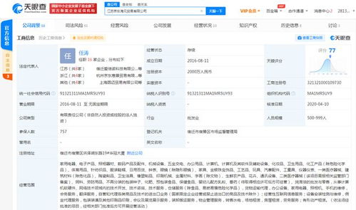 突發(fā) 京東及山西汾酒關(guān)聯(lián)公司同成被執(zhí)行人，執(zhí)行標(biāo)的103萬(wàn)元聚焦技術(shù)開(kāi)發(fā)領(lǐng)域