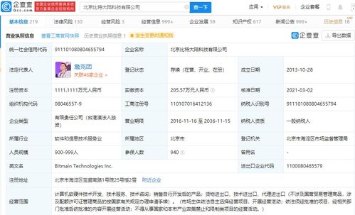 比特大陸突遭執(zhí)行風(fēng)暴 經(jīng)營(yíng)主體被執(zhí)行標(biāo)的超800萬(wàn)，技術(shù)巨頭的另一面