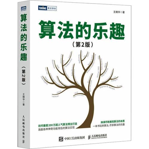 《軟硬兼修 計(jì)算機(jī)系統(tǒng)技術(shù)開(kāi)發(fā)之道》——評(píng)王曉華《軟硬件技術(shù)》